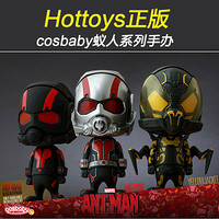 Hottoys 蚁人手办 cosbaby系列