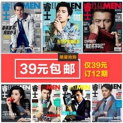 EllEMEN 睿士 2016年起订 男士时尚杂志 全年12期 