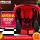 7日10点开始：感恩 婴儿汽车儿童安全座椅