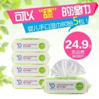 御信堂 婴儿手口湿巾80片*5包