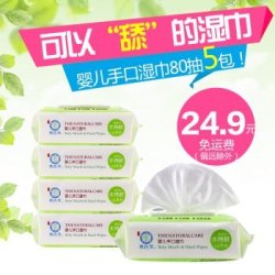 御信堂 婴儿手口湿巾80片*5包