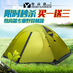 牧高笛  冷山2air户外防风防雨专业野营帐篷