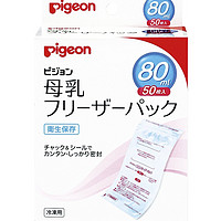 凑单品：pigeon 贝亲 母乳保鲜袋 80ml 50枚