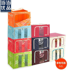 当当优品 收纳箱