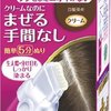 kracie simpro染发膏 6号 深棕色