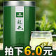 大宝山名茶￼ 龙井绿茶