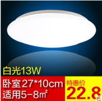 BAODI 宝迪照明 LED吸顶灯 13W