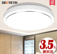 LED吸顶灯 21cm 8w