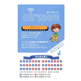 SUZUKI 铃木 Air Wave 儿童初学者口琴