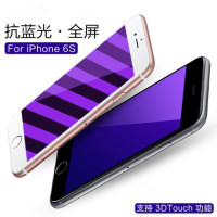 移动端:iboann iPhone6/6s 护眼抗蓝光钢化玻璃贴膜