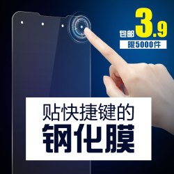 西马龙 C100A1M0005 红米note2 钢化玻璃保护膜