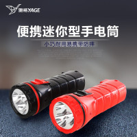 雅格LED充电小手电筒强光迷你强光远射高高亮家用应急户外照明