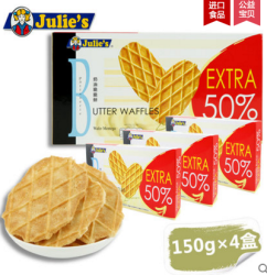 Julie's 茱蒂丝 奶油薄脆脆饼干150g*4