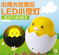 小鸡LED光控感应小夜灯 0.5W 黄光