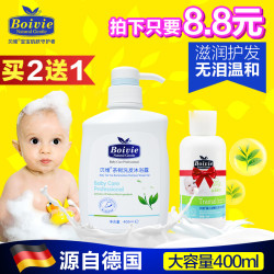 贝维 婴儿洗发沐浴2合1 400ml