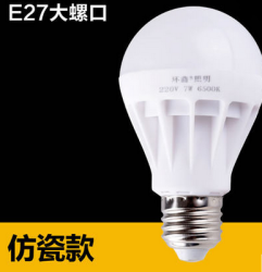 环鑫照明 led灯泡 仿瓷款 3w 