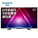 新低价：Skyworth 创维 50M5 50英寸 4K超高清智能电视