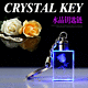 水晶精美钥匙扣