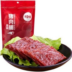 百草味 精制猪肉脯200g/袋*2 