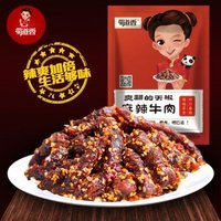 移动端： 蜀道香 麻辣牛肉干88g*2袋