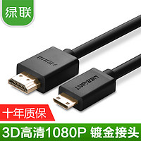 UGREEN 绿联 Mini HDMI转HDMI线 1米