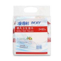 限地区：IVORY 爱得利 SDT-1005 婴儿卫生湿巾