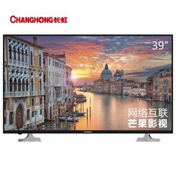 CHANGHONG 长虹 39N1 39英寸 LED液晶电视