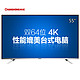 CHANGHONG 长虹 55U3C 55英寸 4K智能液晶电视