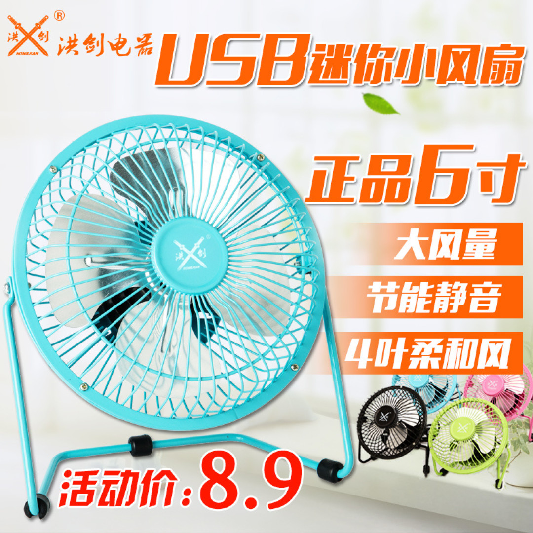 为夏天做准备 USB 小风扇 使用体验