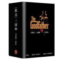 移动端：《教父 三部曲典藏版》（套装共3册）