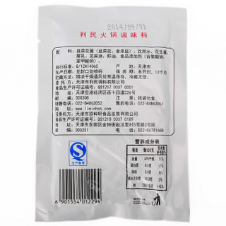 利民 火锅调味料 100g