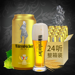 Würenbacher 瓦伦丁 拉格啤酒 500ml*24听/箱