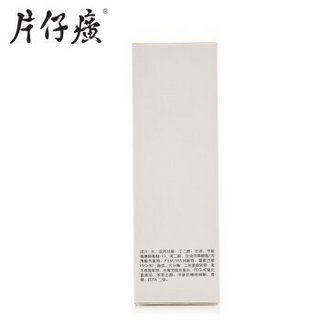 片仔癀 立润高保湿精华液 40ml