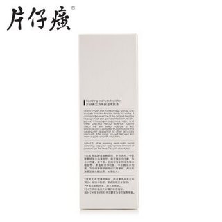 片仔癀 立润高保湿精华液 40ml