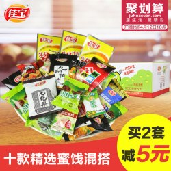 佳宝 