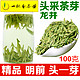 龙井绿茶 100g