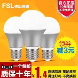 FSL 佛山照明 LED灯泡2W