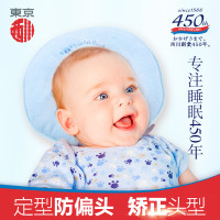 NiSHiKaWa 东京西川 婴儿定型枕