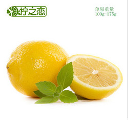 柠之恋 四川安岳新鲜黄柠檬 1斤装