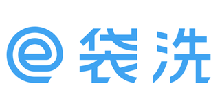 e袋洗