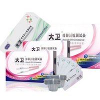 大卫 测排卵期试纸+早早孕(HCG)检测试条赠尿杯 