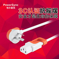 PowerSync 包尔星克 纯铜台式电脑 三孔电源线