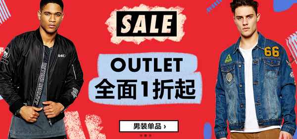 asos中国官网 OUTLET 精选男女服饰