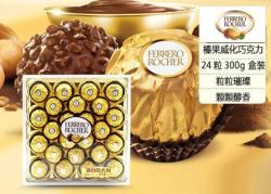 Raffaello 费列罗拉斐尔 榛果威化巧克力钻石装 24粒 300g