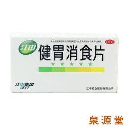 江中健胃消食片 32片*2 