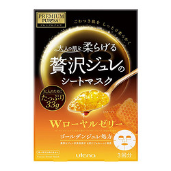utena 佑天澜 黄金级果冻面膜 橙色款 3片装
