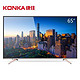 移动端：KONKA 康佳 A65U 65英寸 4K智能液晶电视