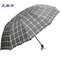 Paradise 天堂伞 33213E 英伦风三折晴雨伞