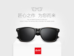 HAN 汉代 MEGA-TR 钛塑 徒步款 男女通用偏光太阳镜 HD2918 2色可选    