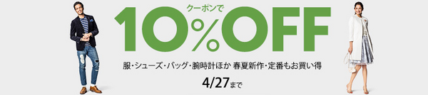 日本亚马逊 精选春夏产品（服饰鞋包、钟表首饰）